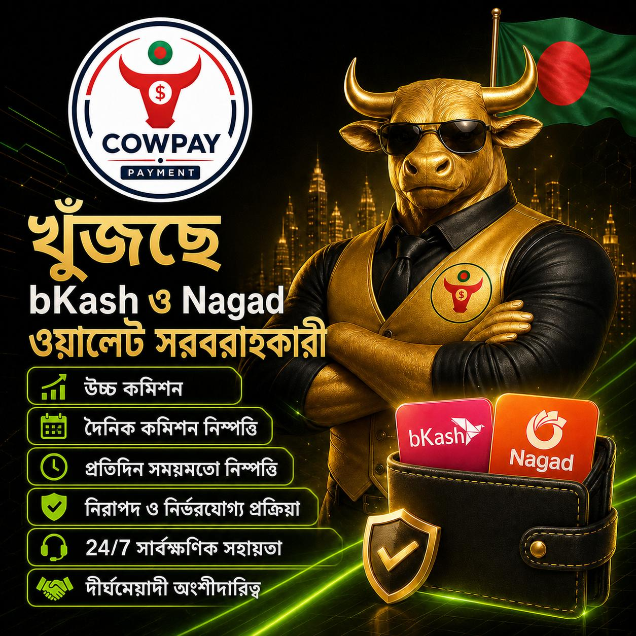 COWPAY Bangladesh bKash and Nagad partner campaign